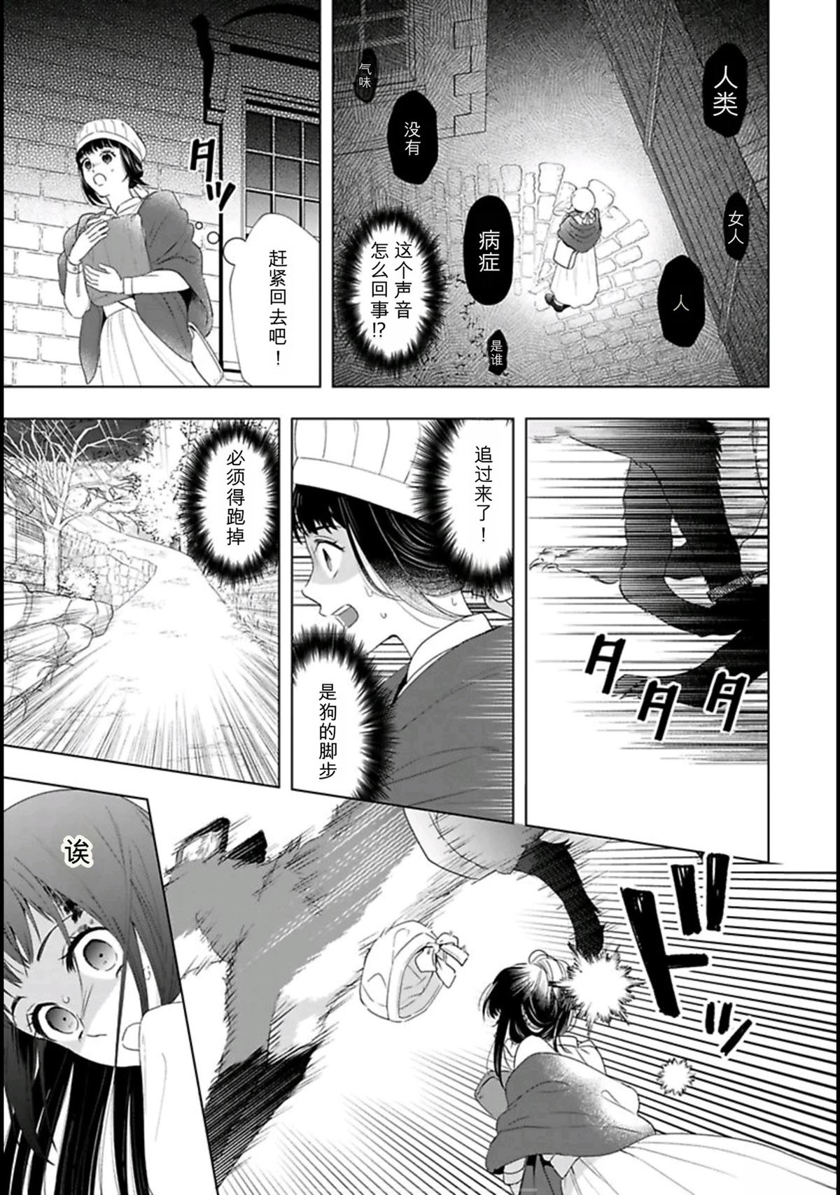 第2话24