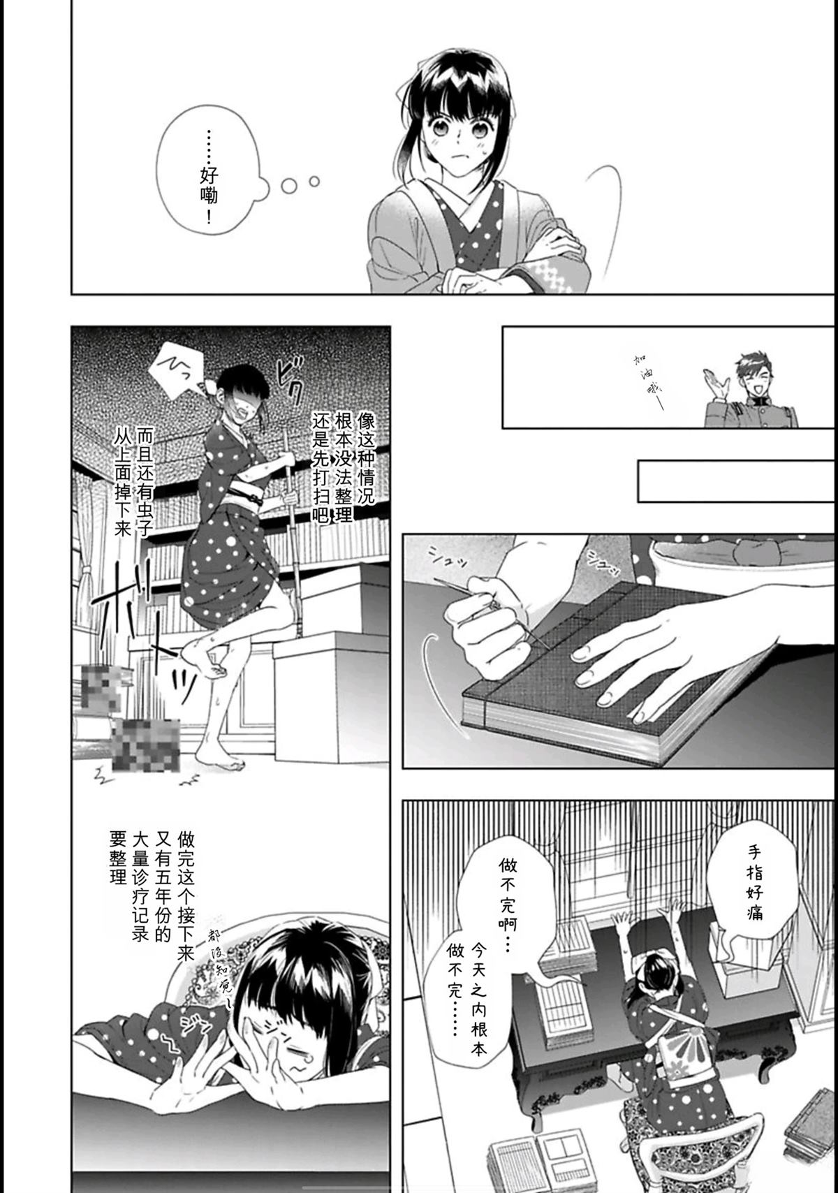 第2话5