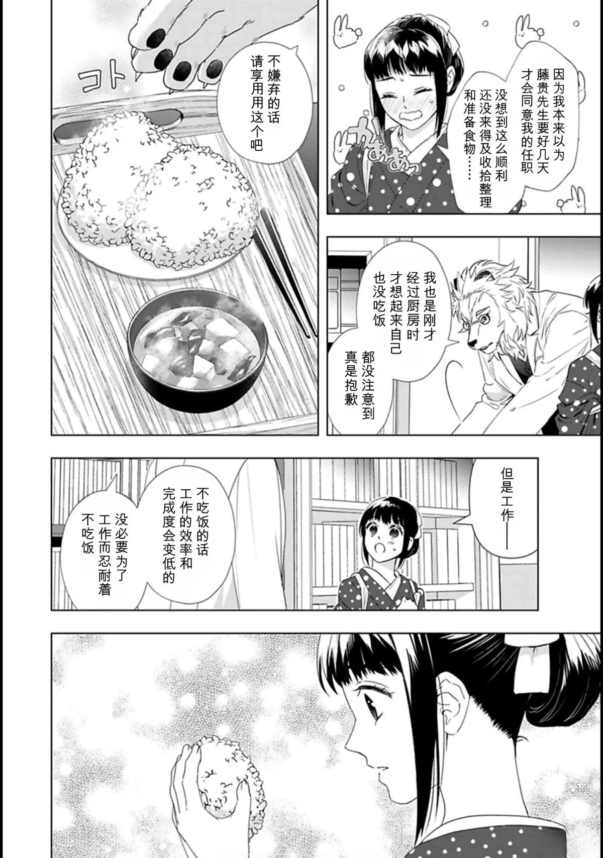 第2话7