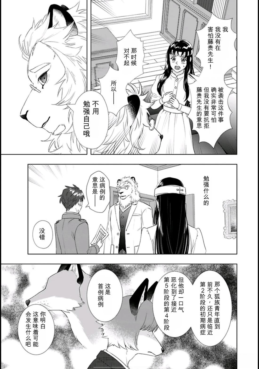 第3话10
