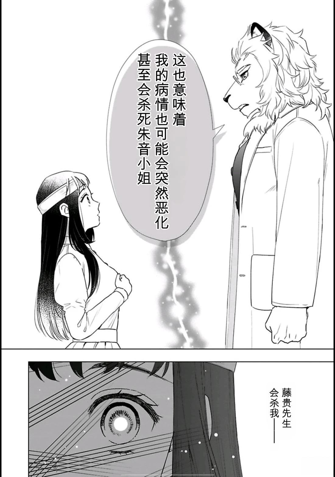 第3话11