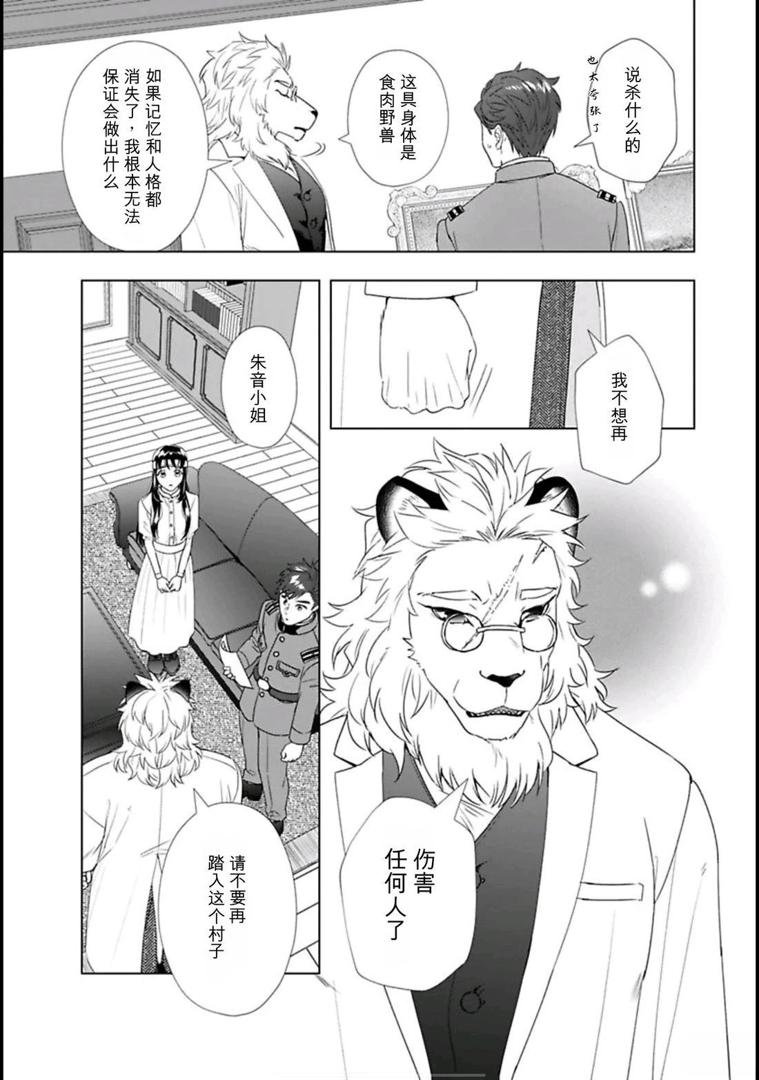 第3话12