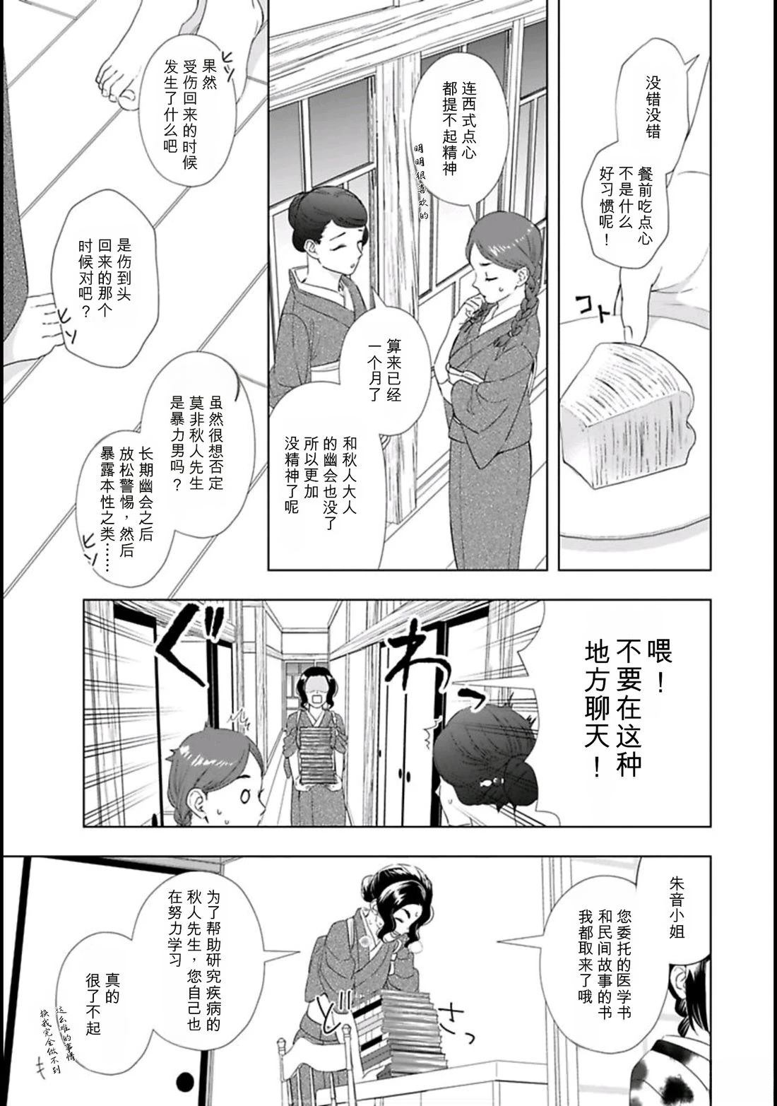 第3话14