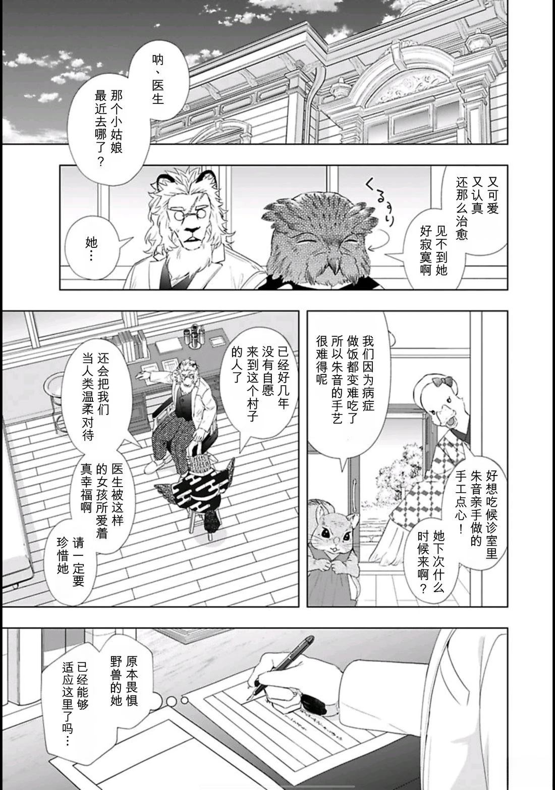 第3话16