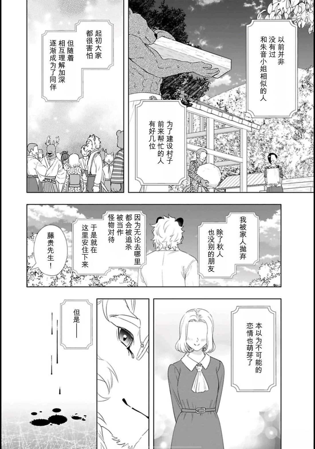 第3话17