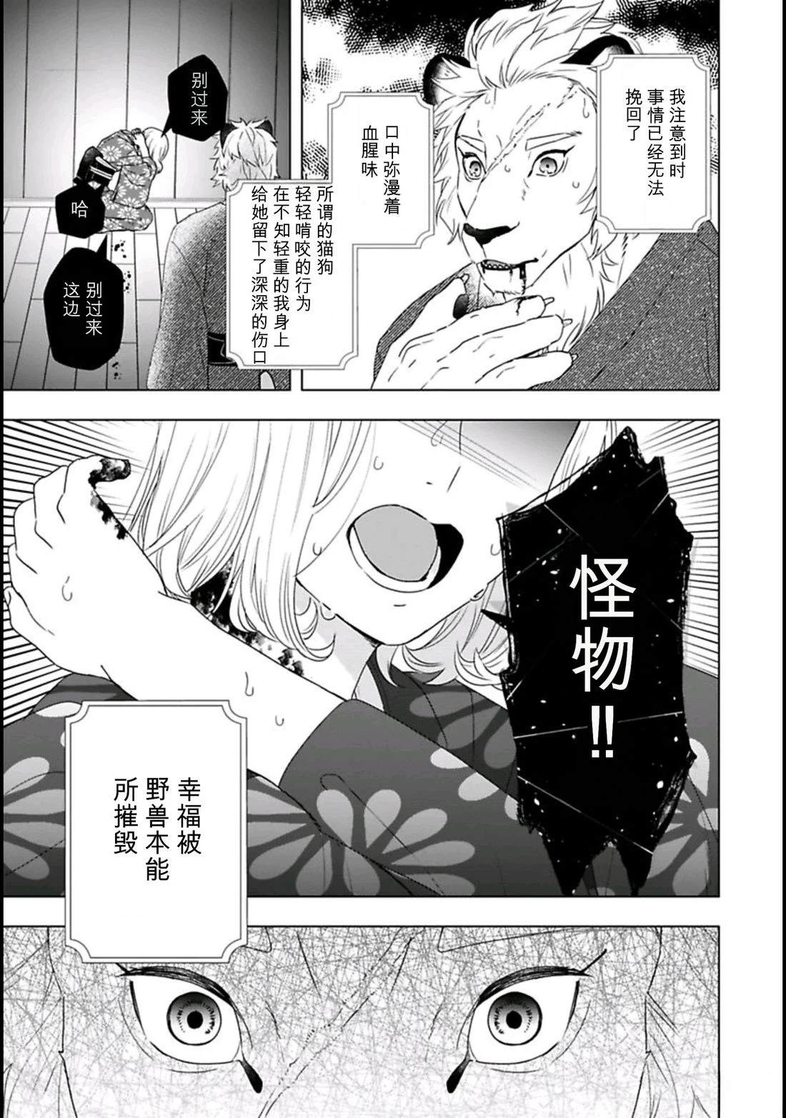 第3话18