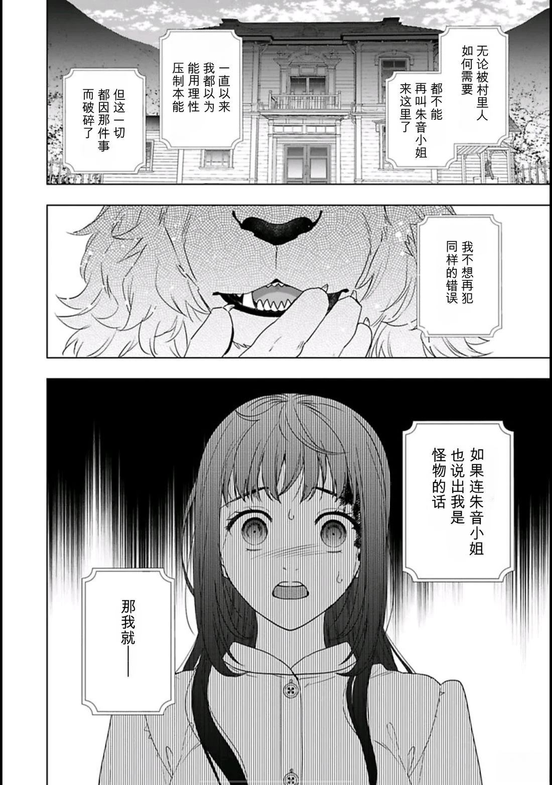 第3话19