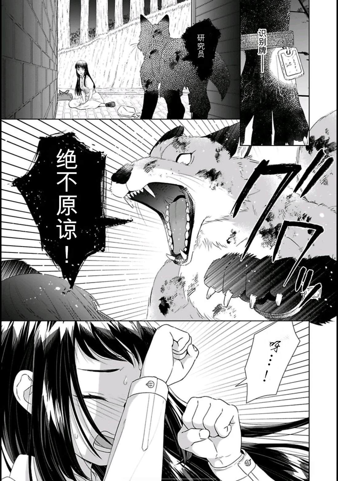 第3话2