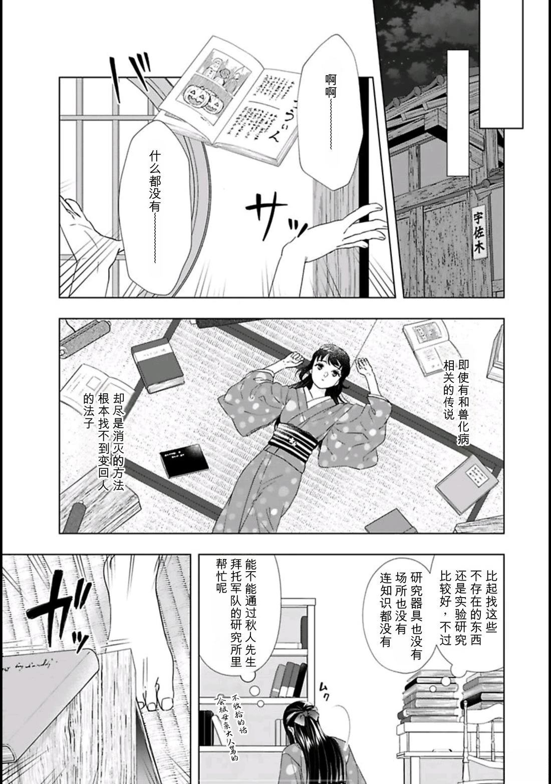 第3话20