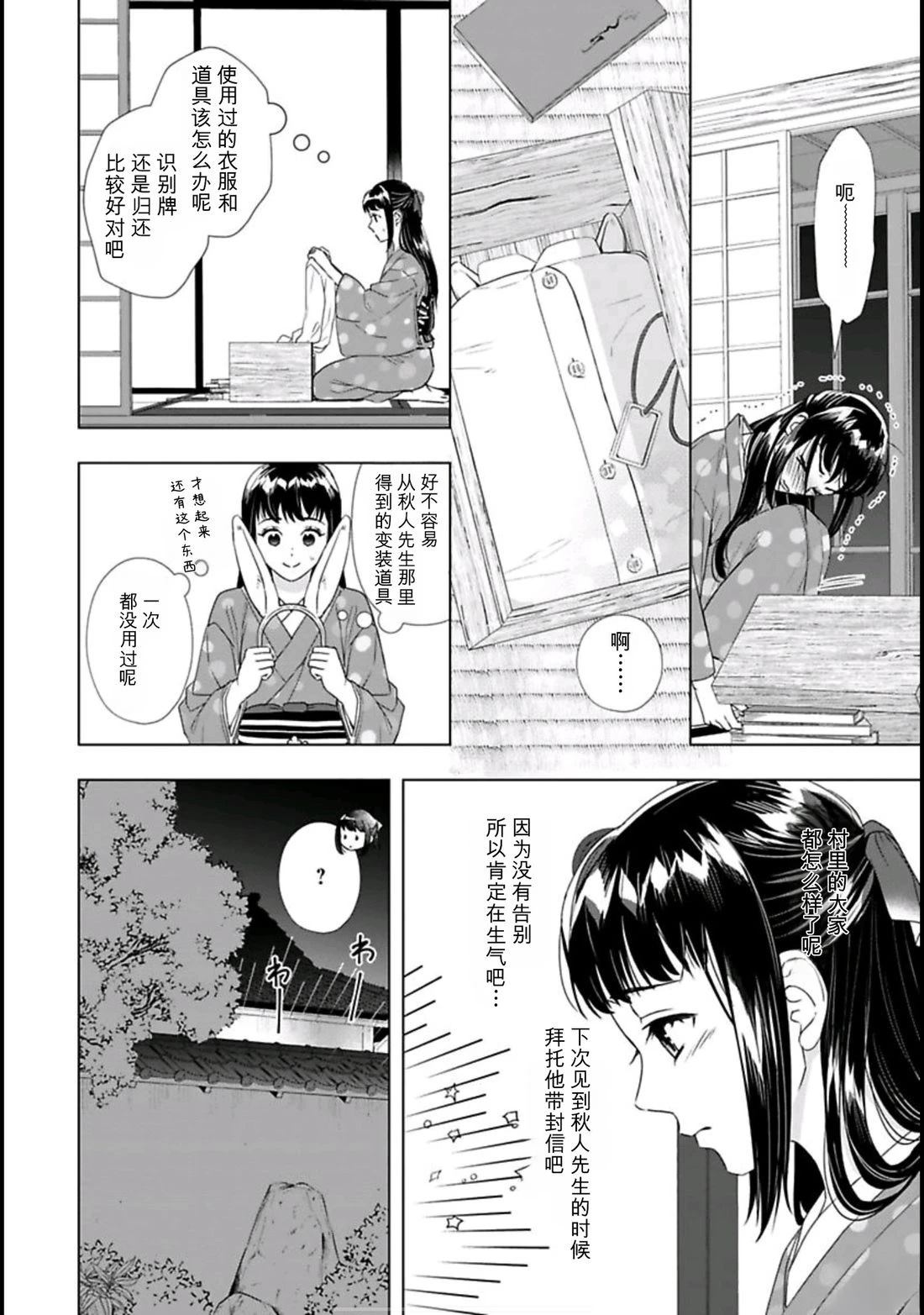 第3话21