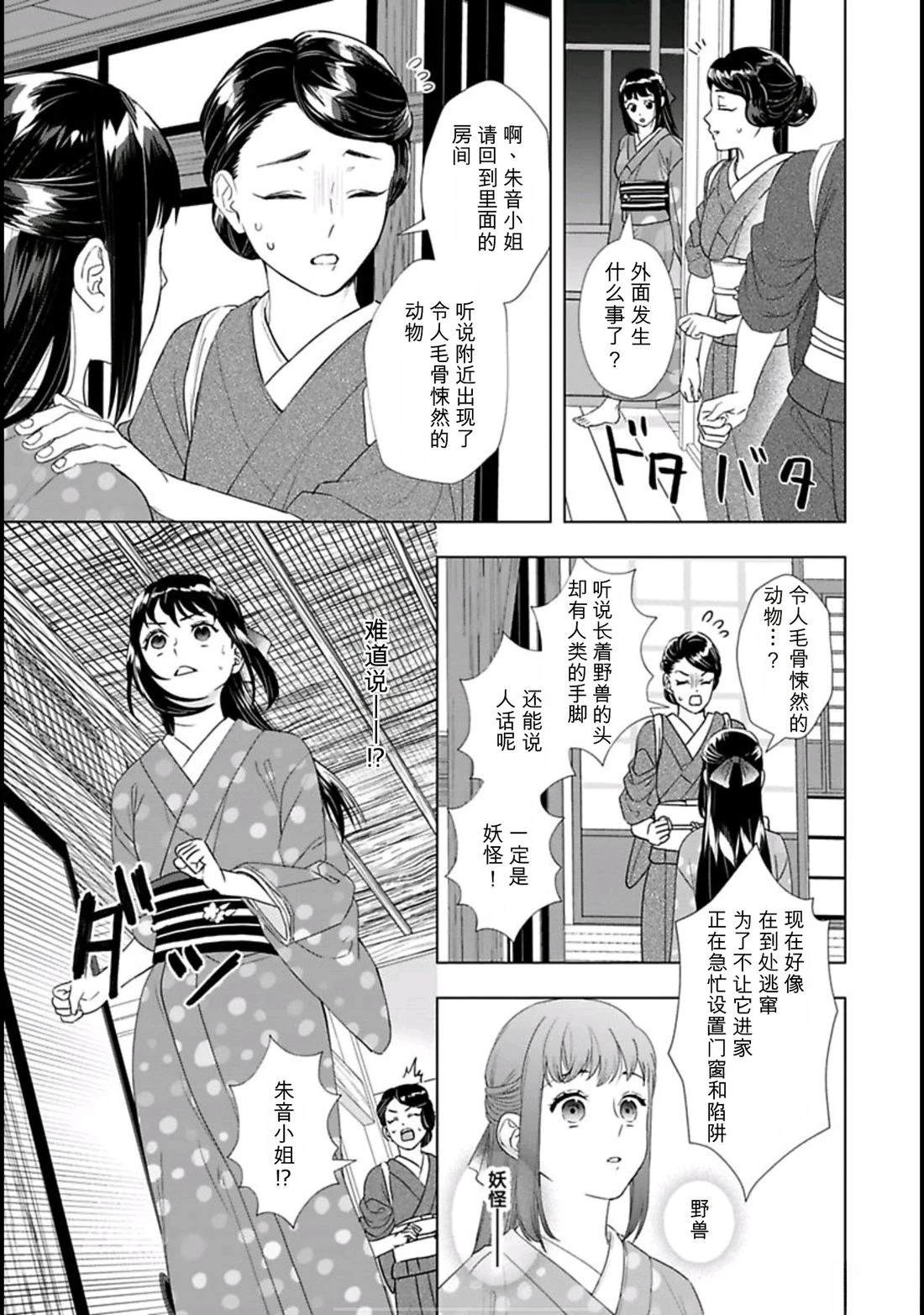 第3话22