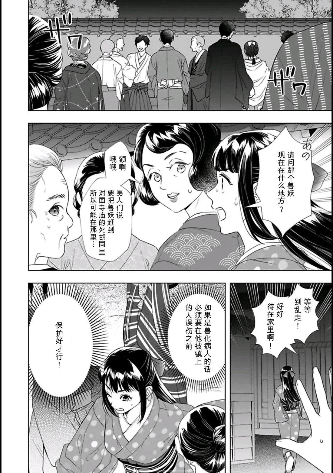 第3话23