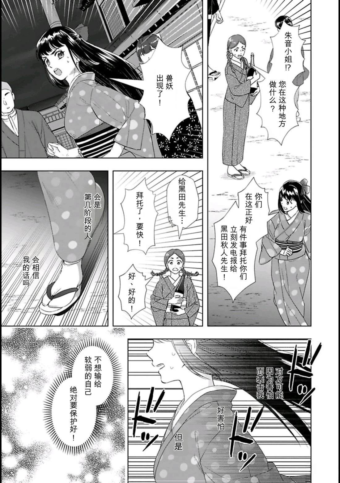第3话24