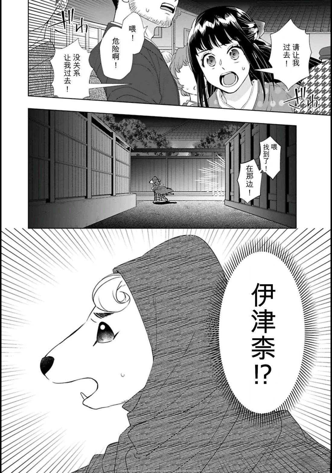 第3话25