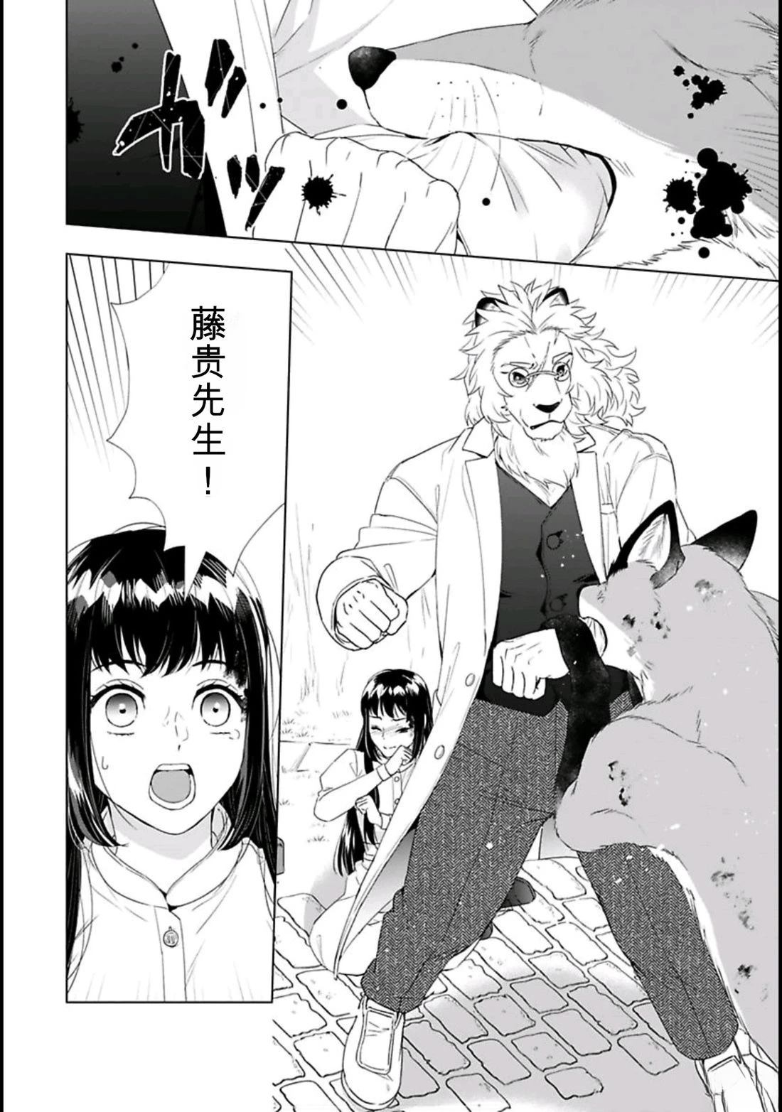 第3话3