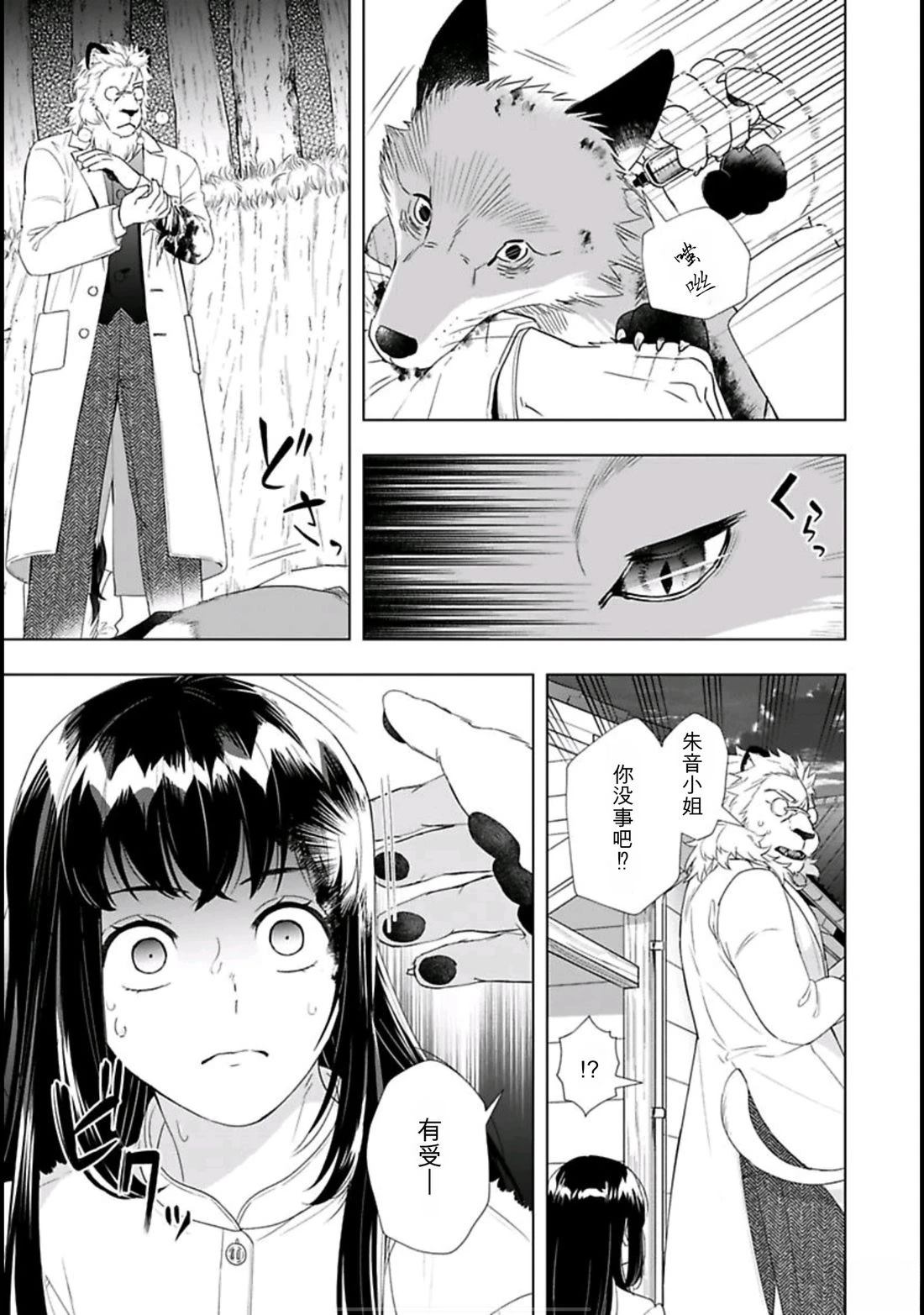 第3话4