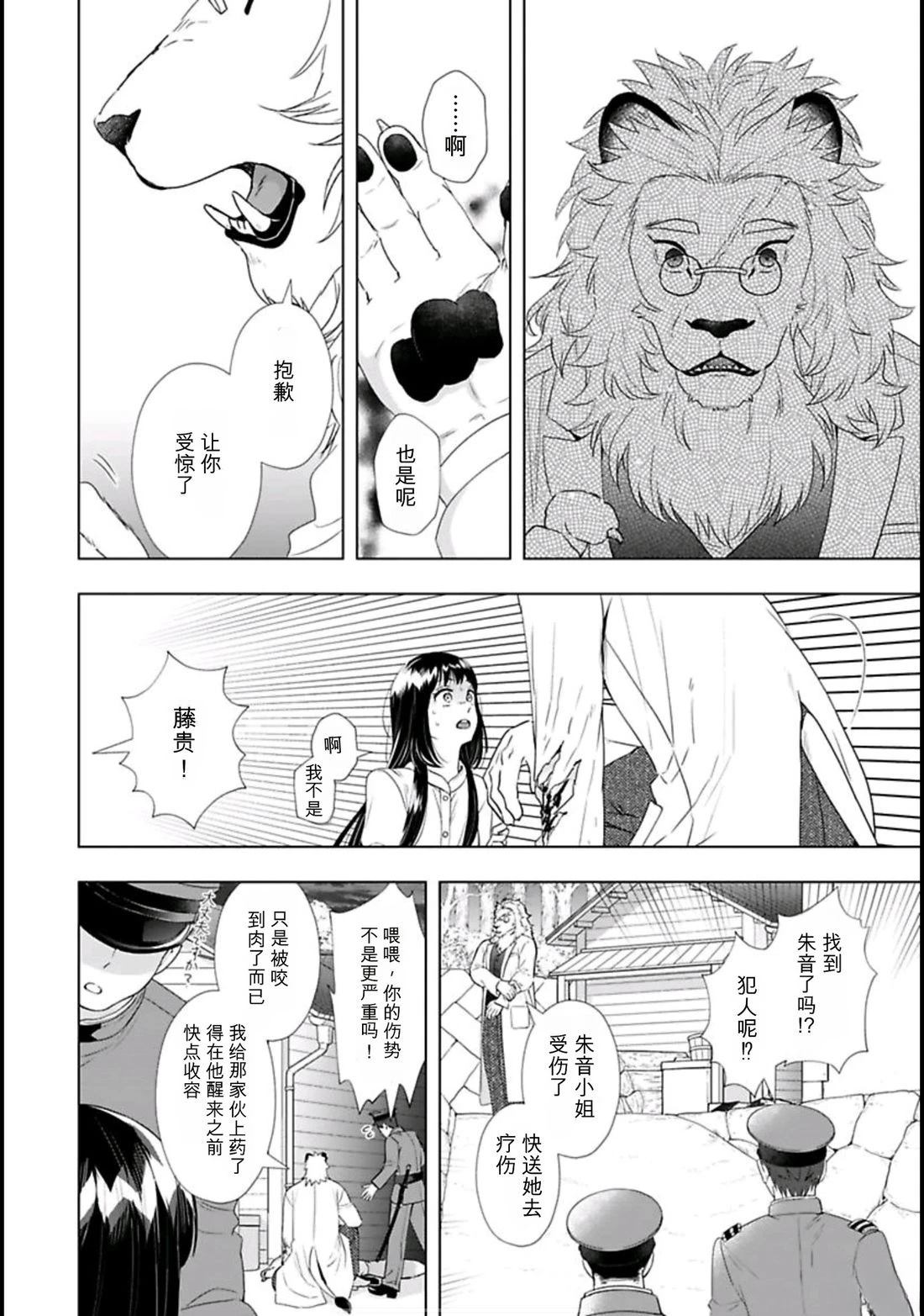 第3话5