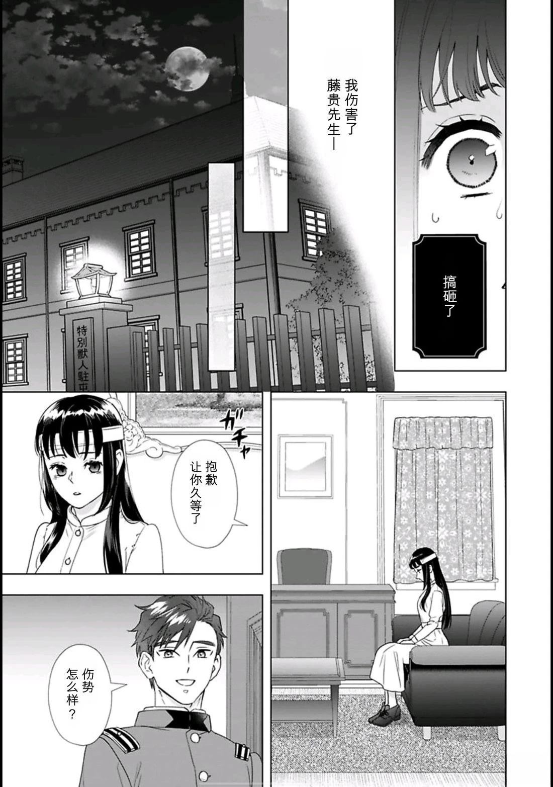 第3话6