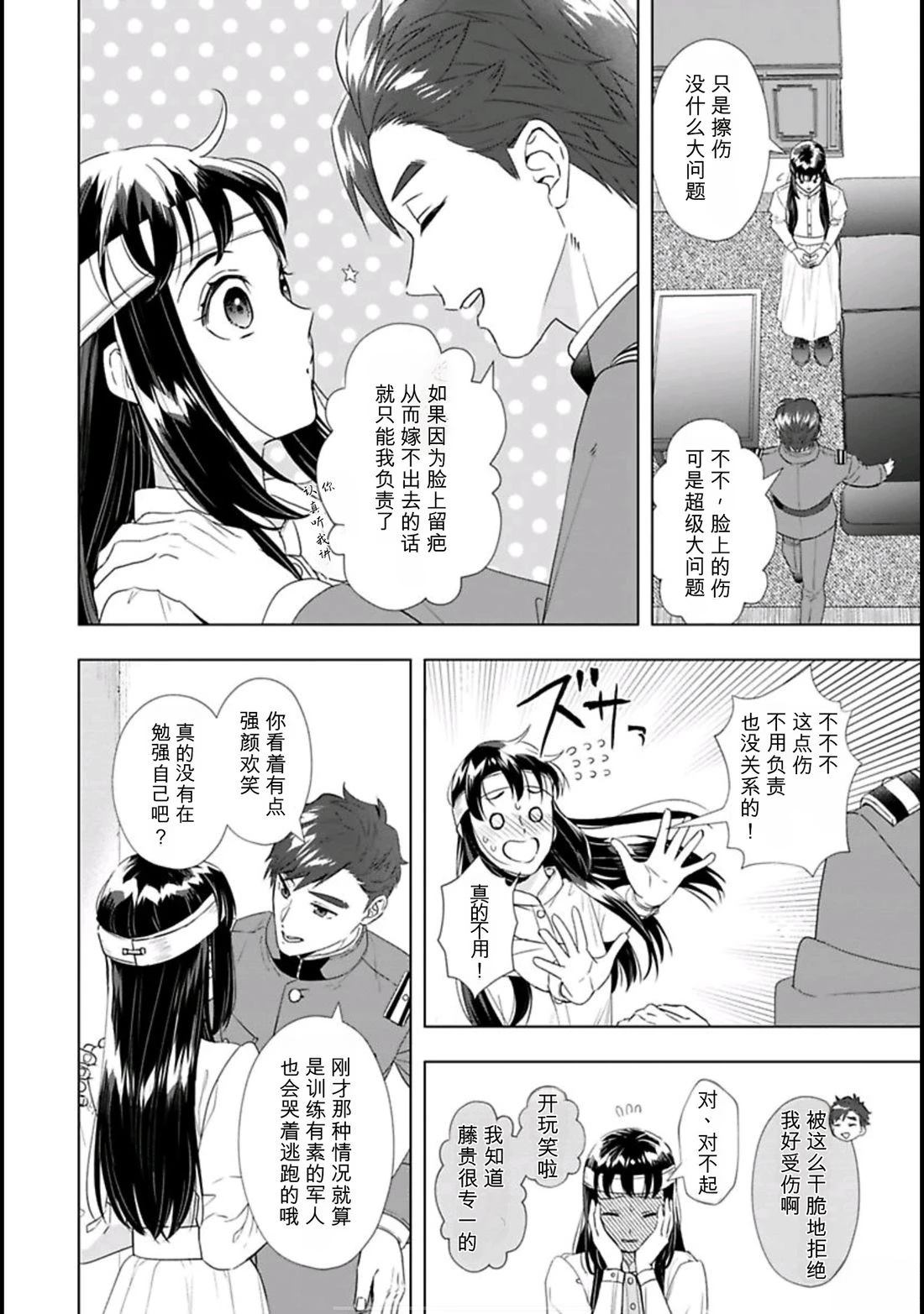 第3话7