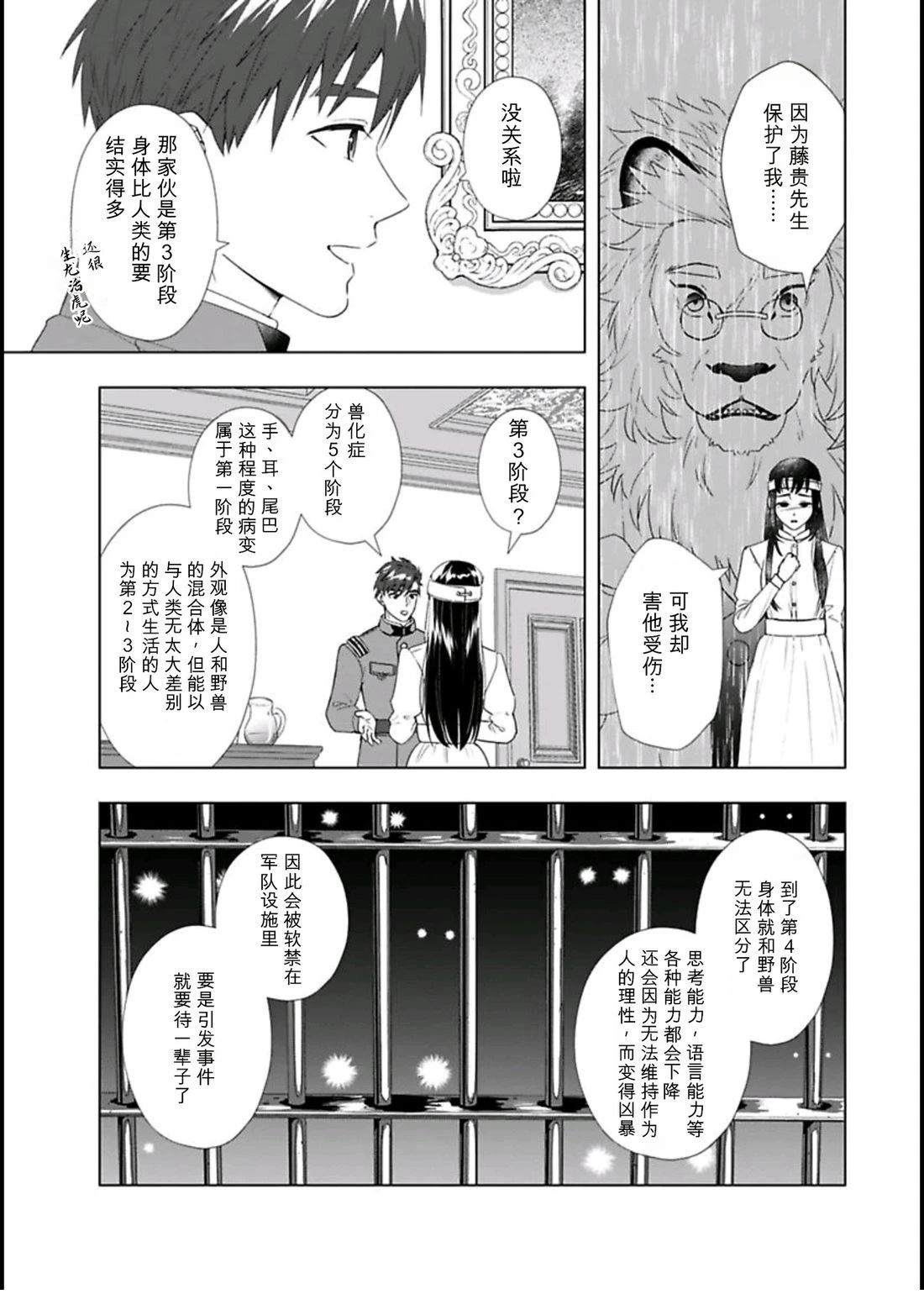第3话8