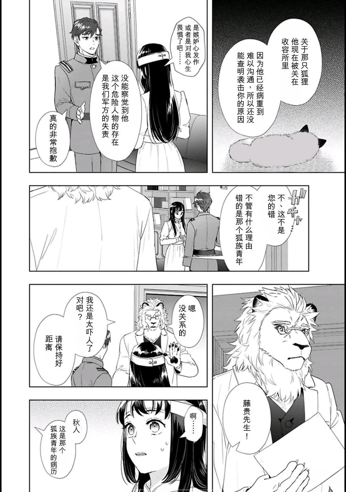 第3话9