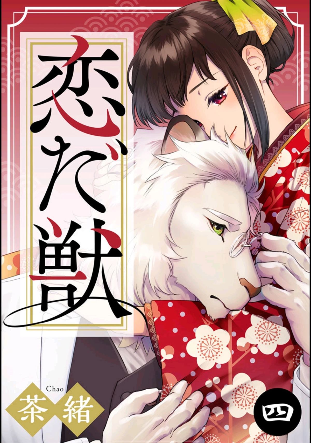 第4话0