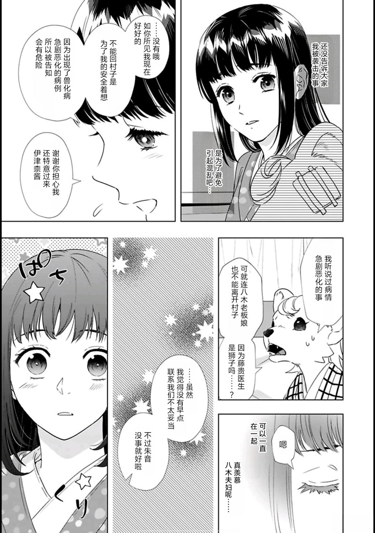 第4话10