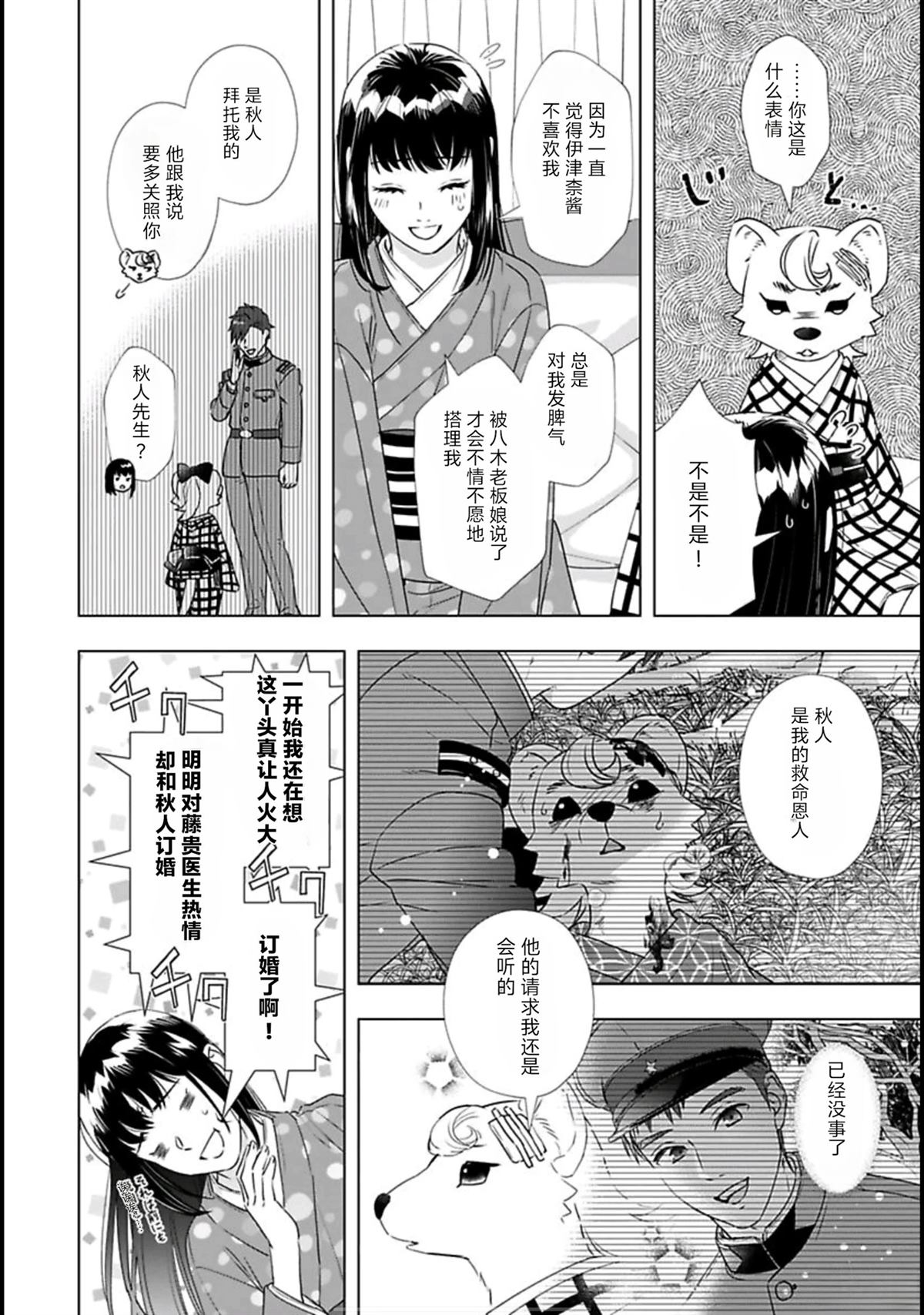 第4话11