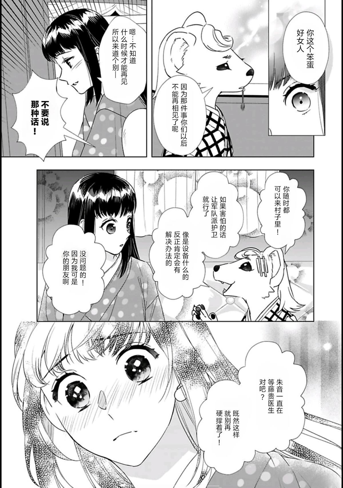 第4话12