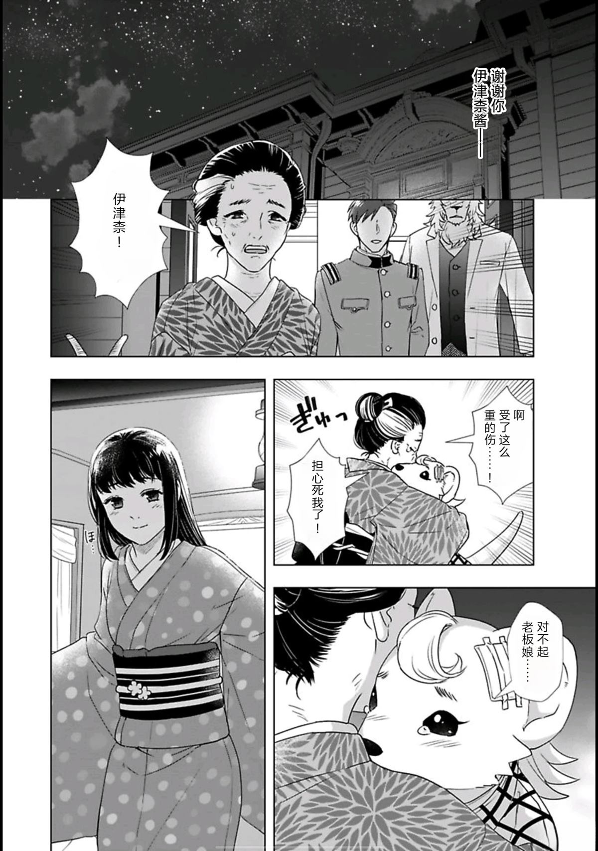 第4话13
