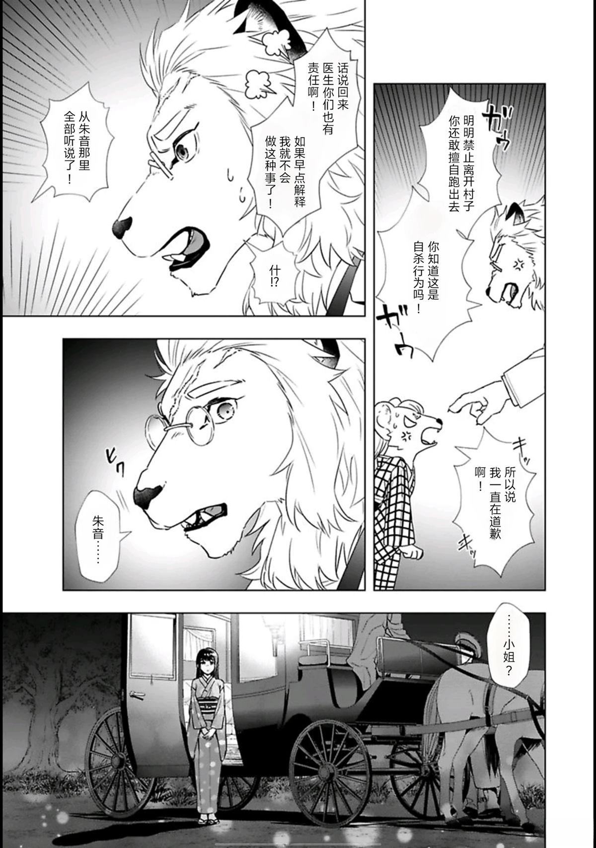 第4话14