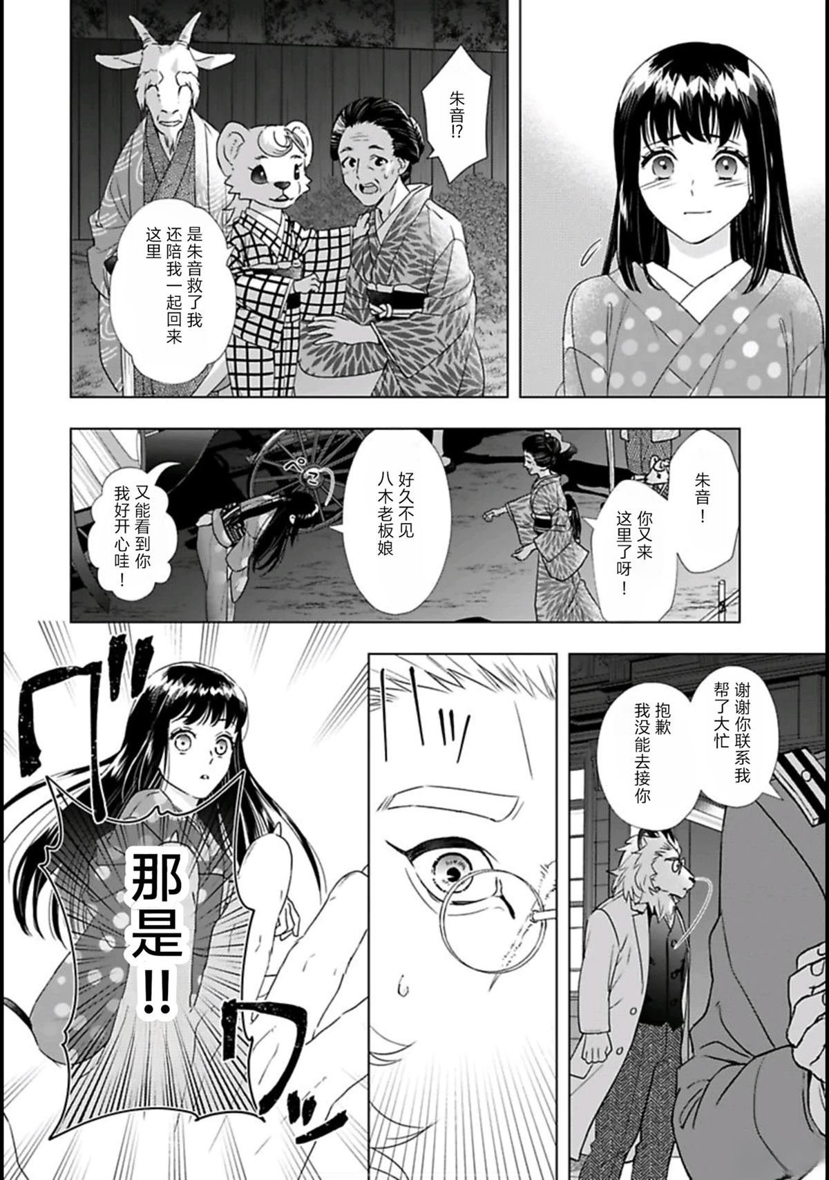 第4话15