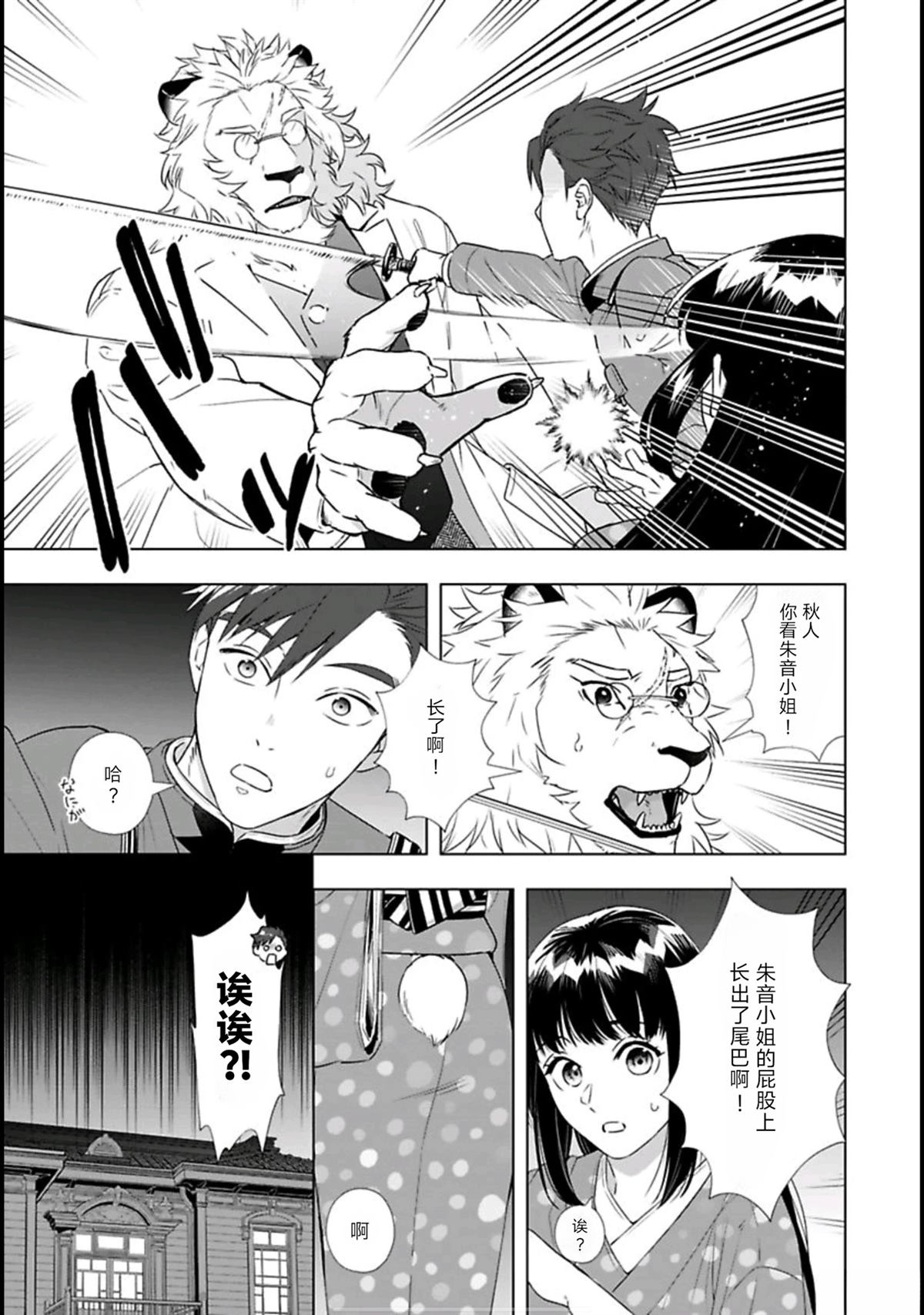 第4话16