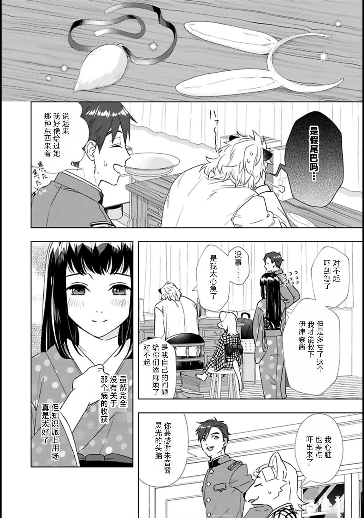 第4话17