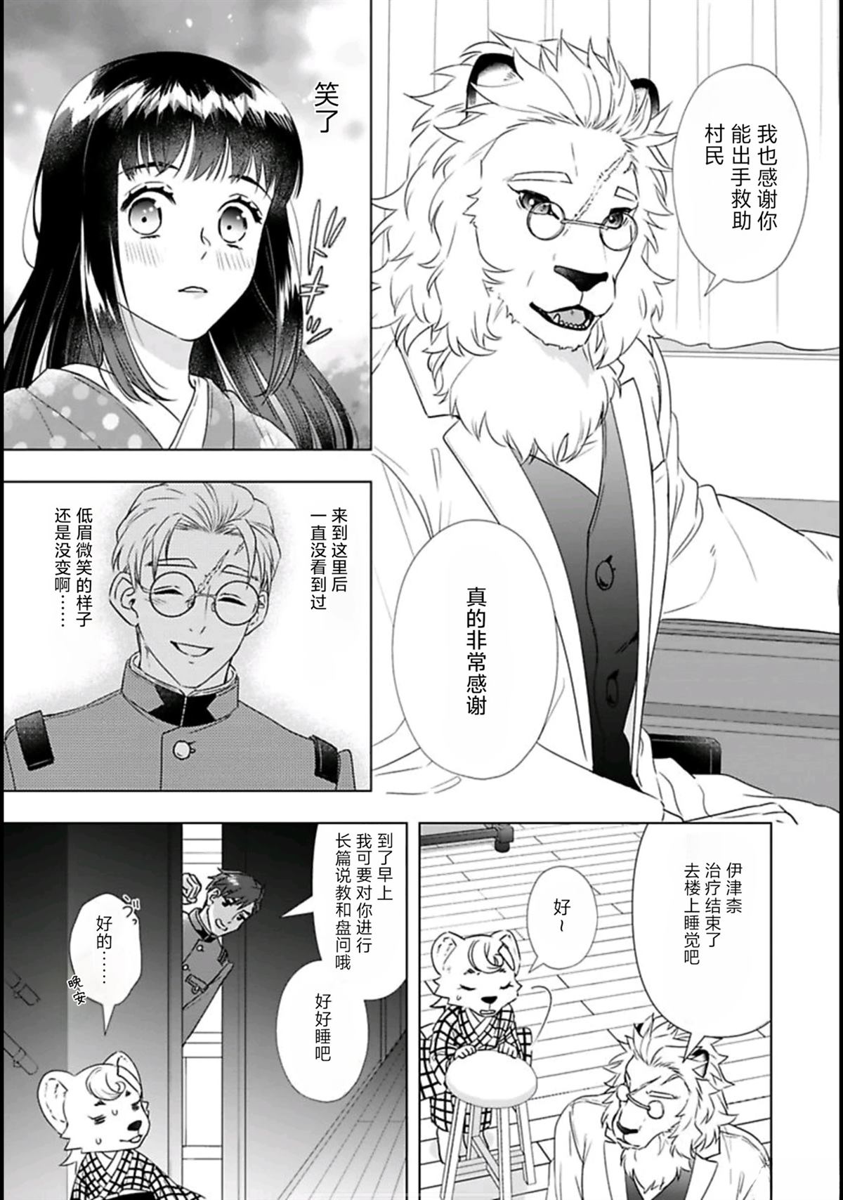 第4话18