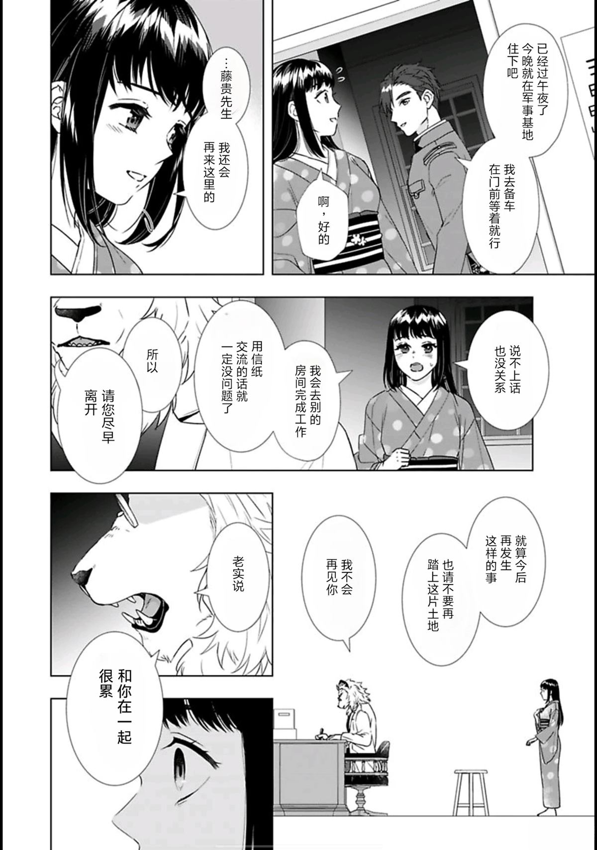 第4话19