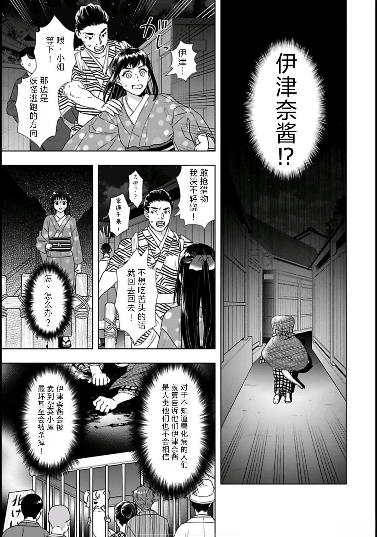 第4话2