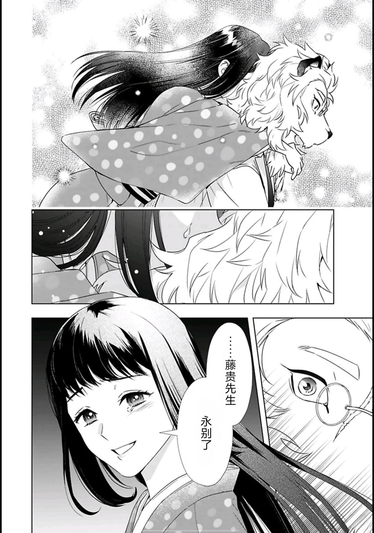 第4话21