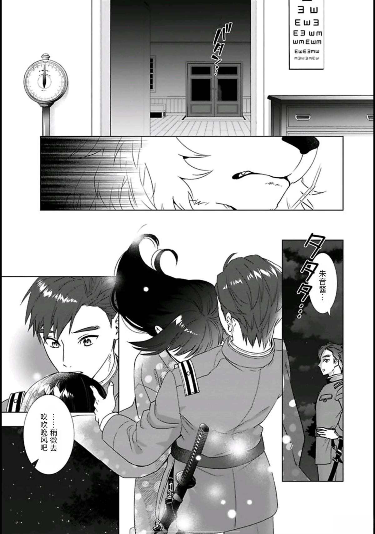 第4话22