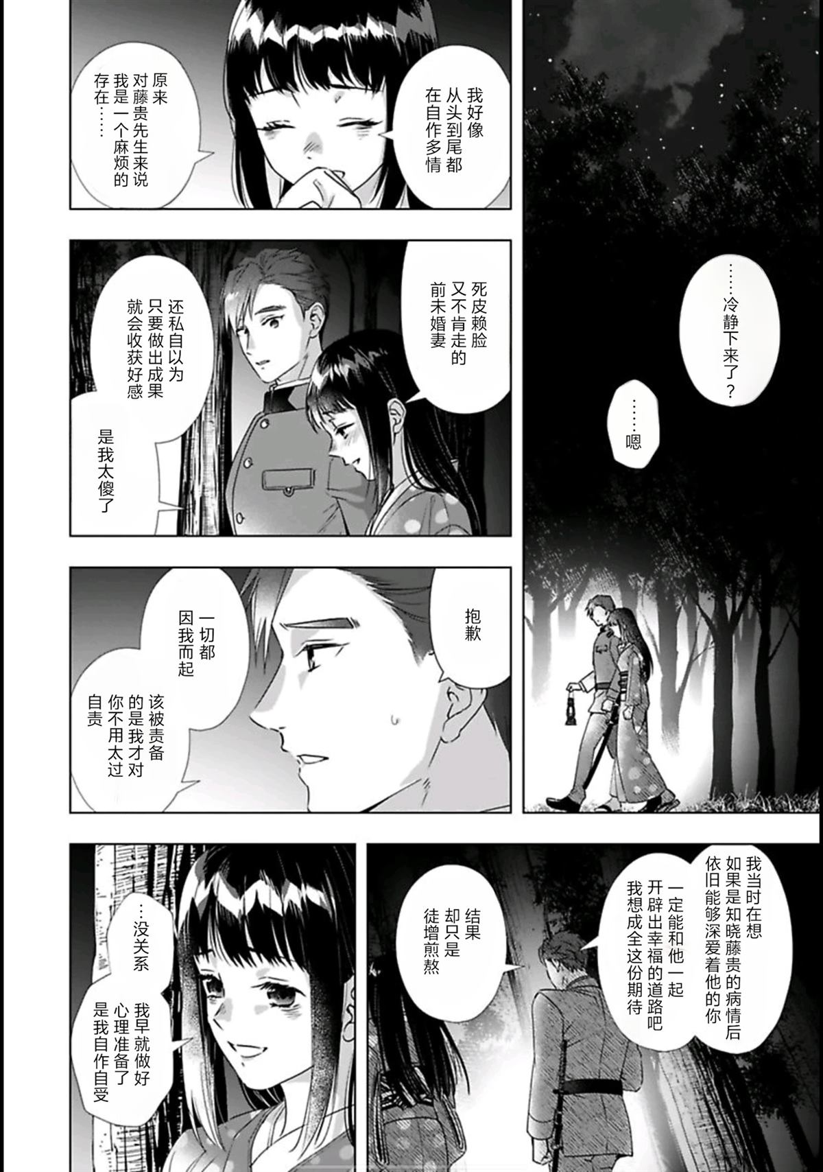 第4话23