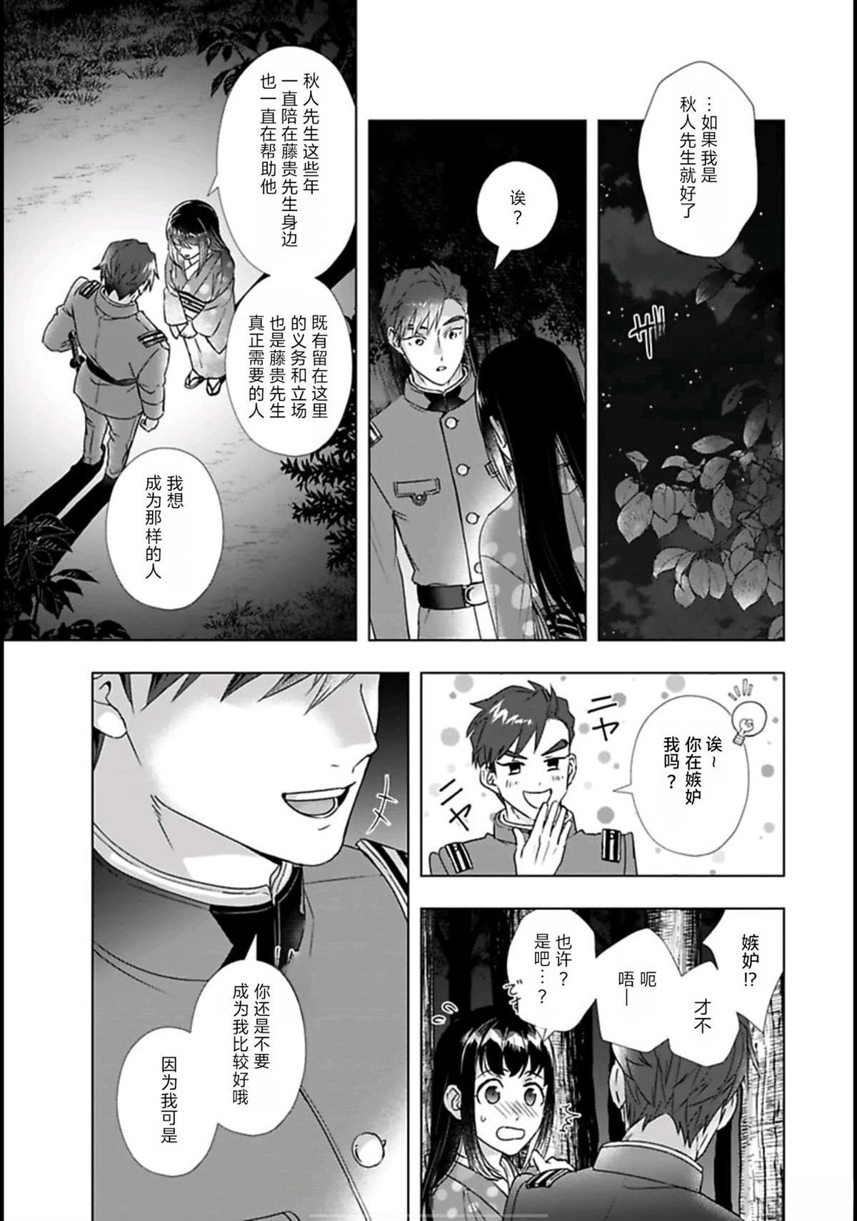 第4话24