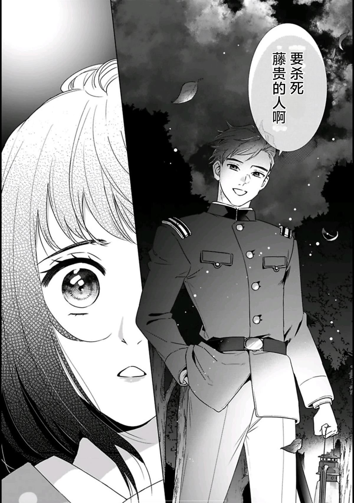 第4话25