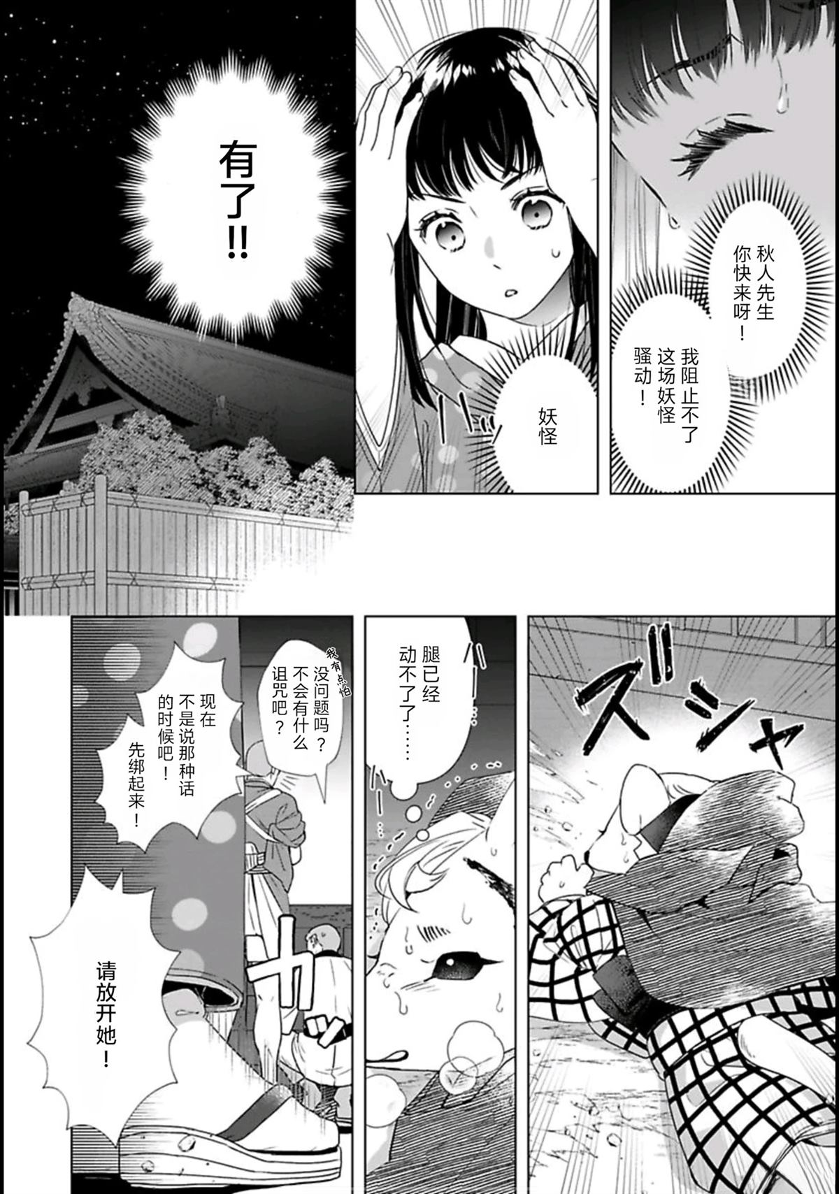 第4话3