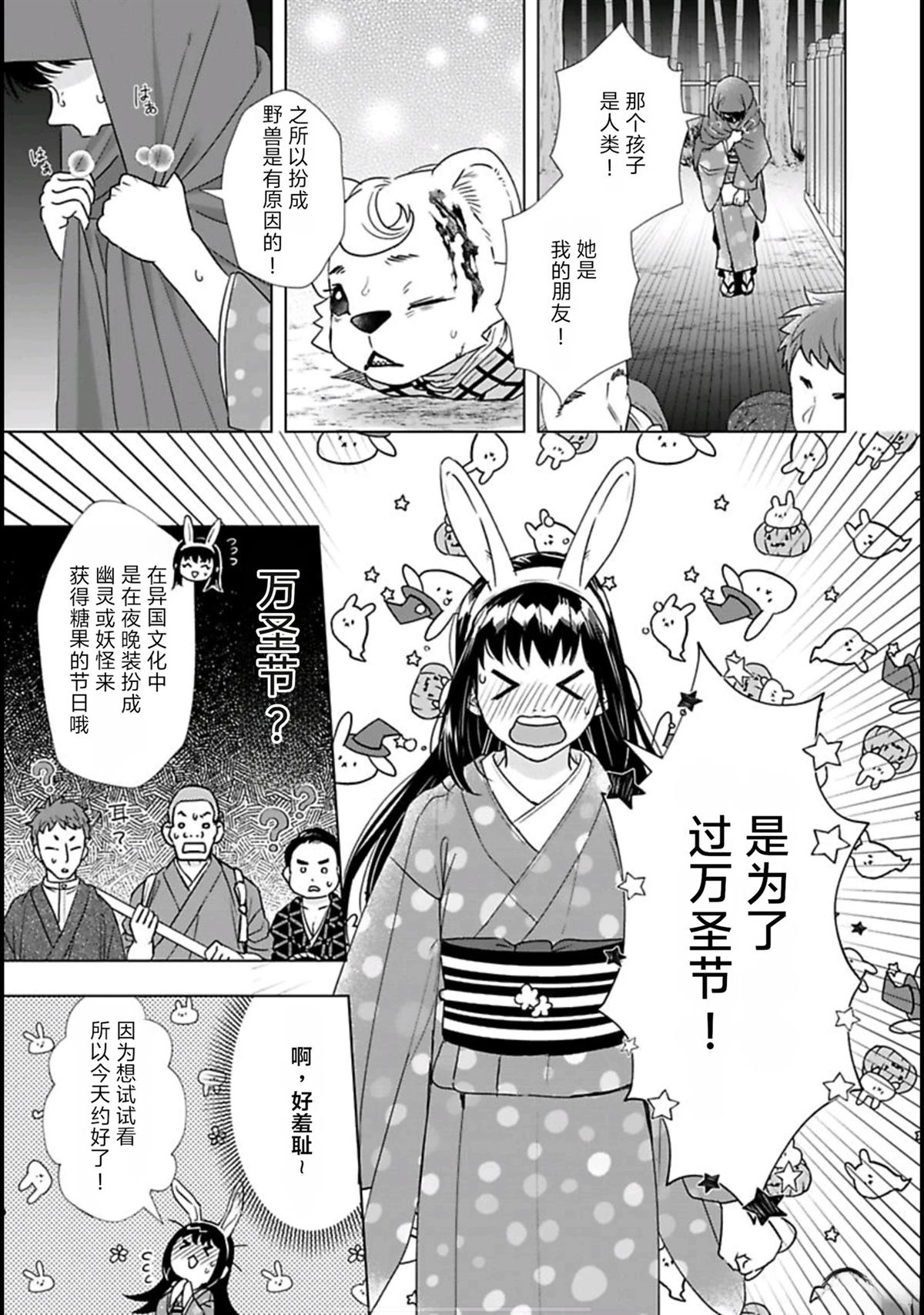 第4话4