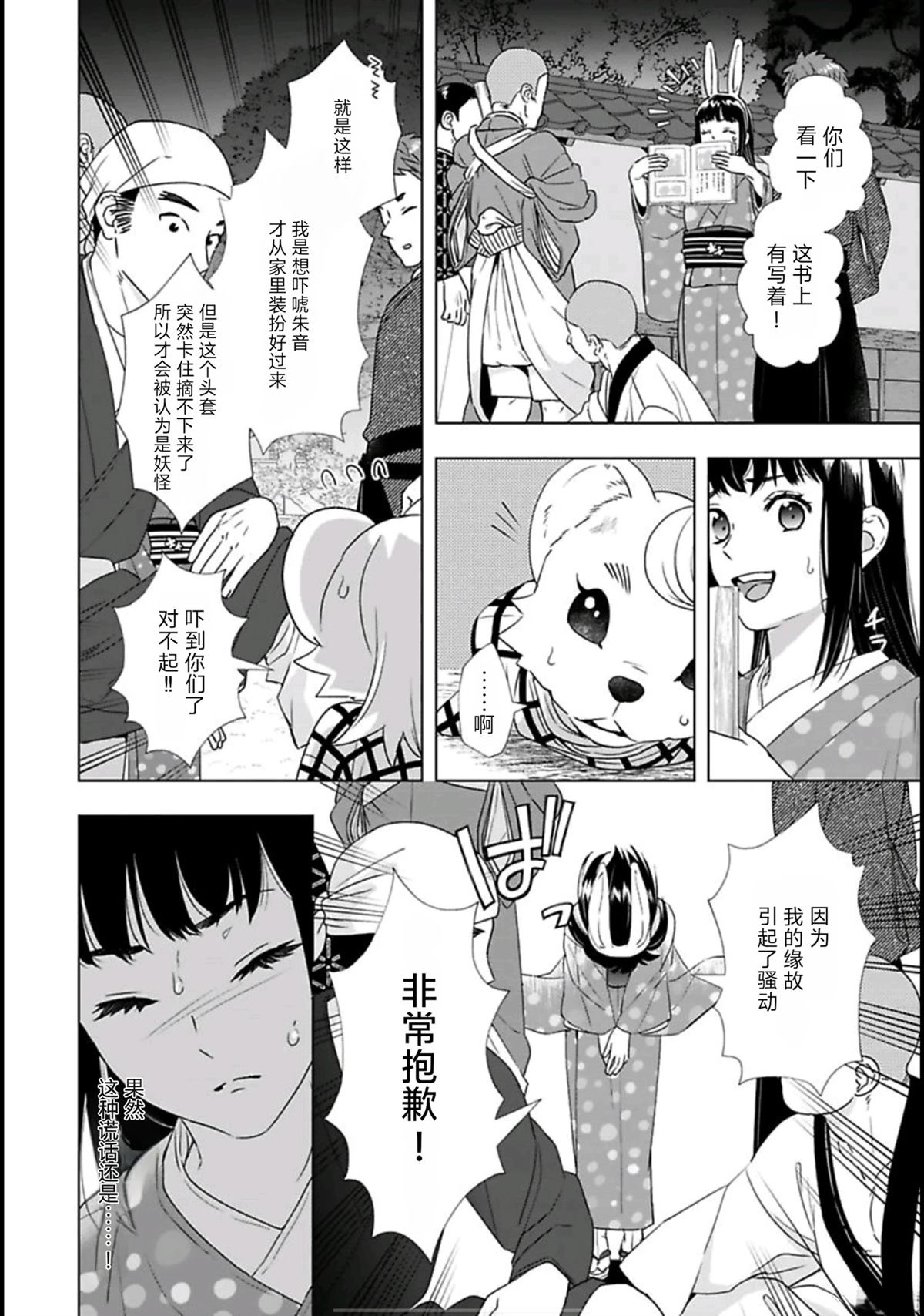 第4话5
