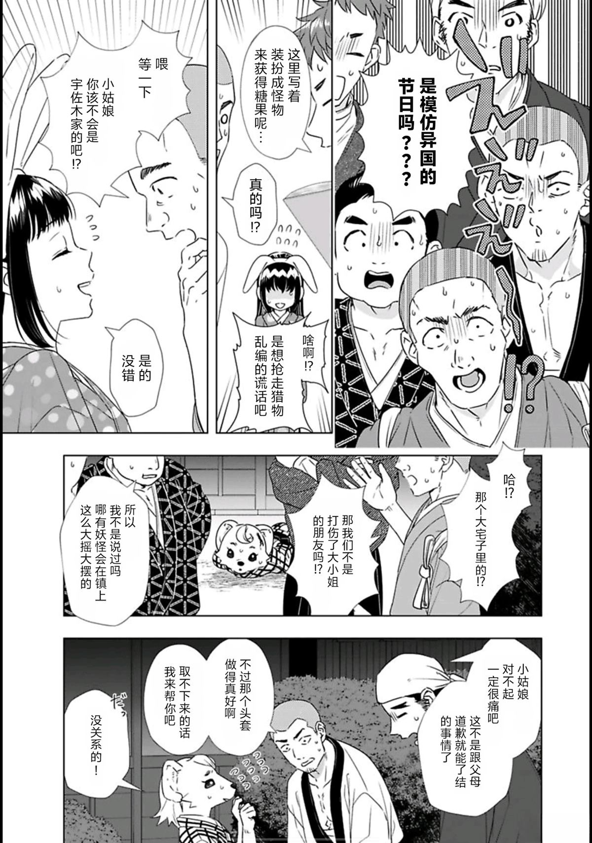 第4话6