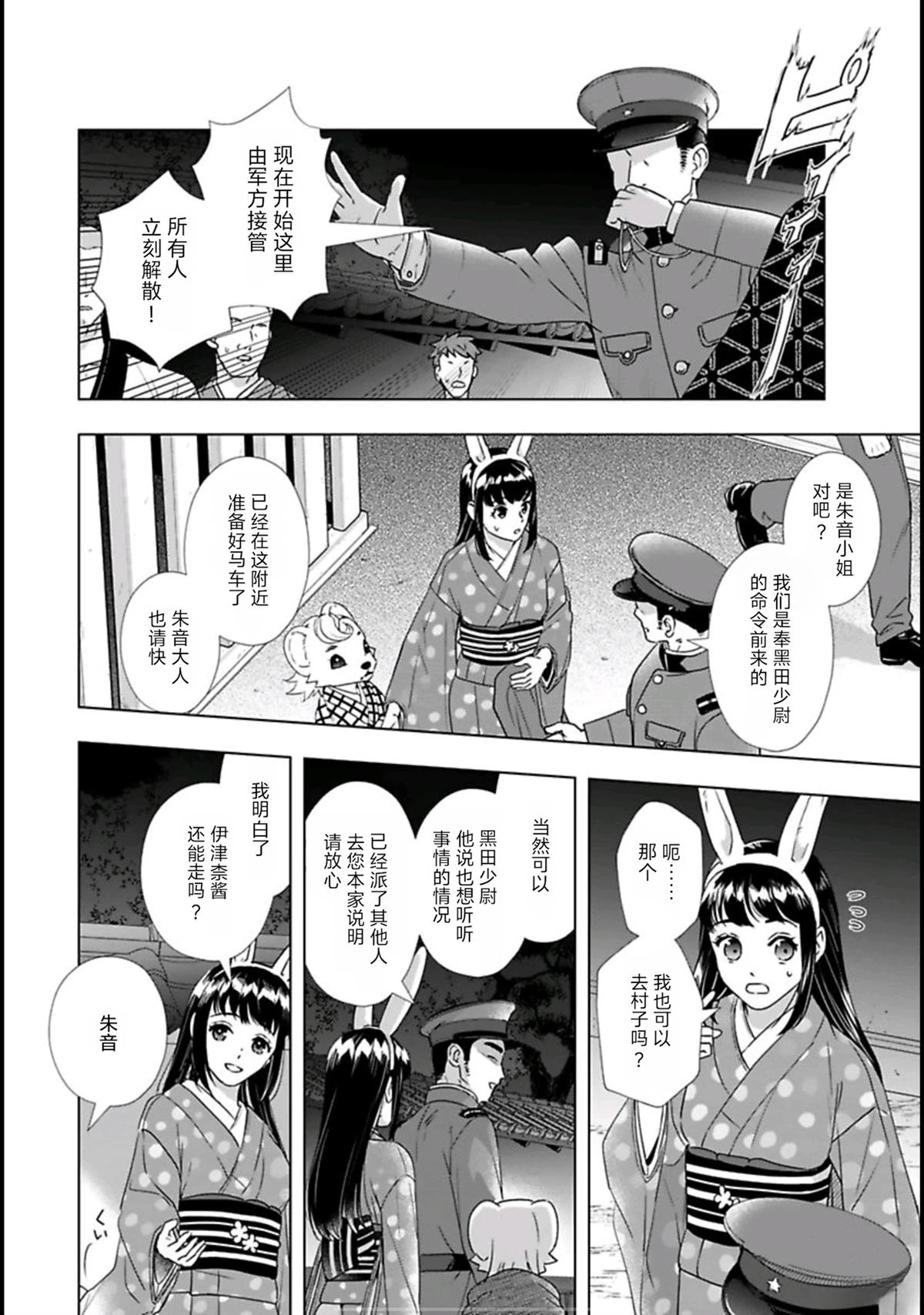 第4话7