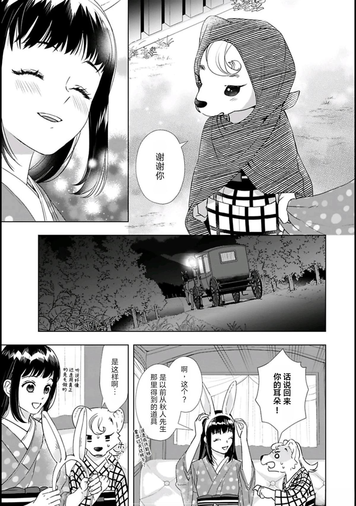 第4话8