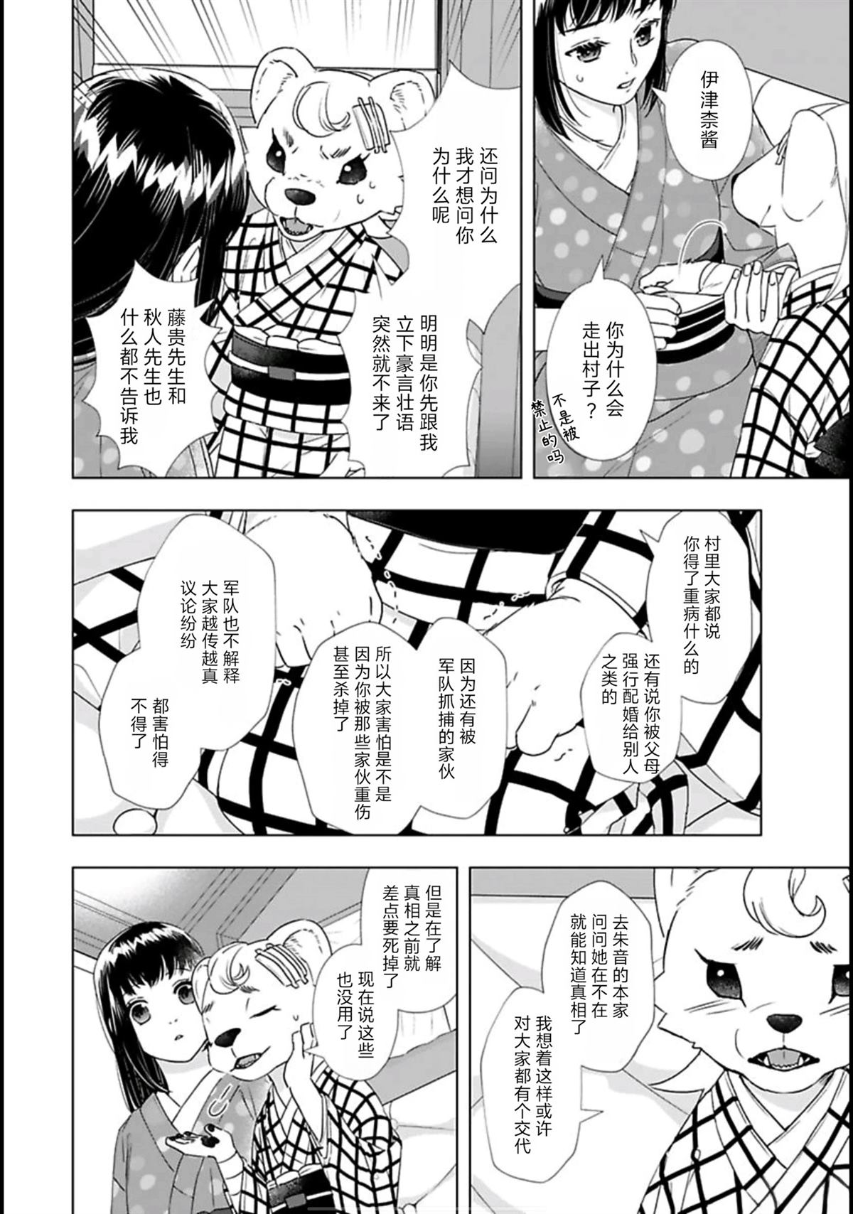第4话9