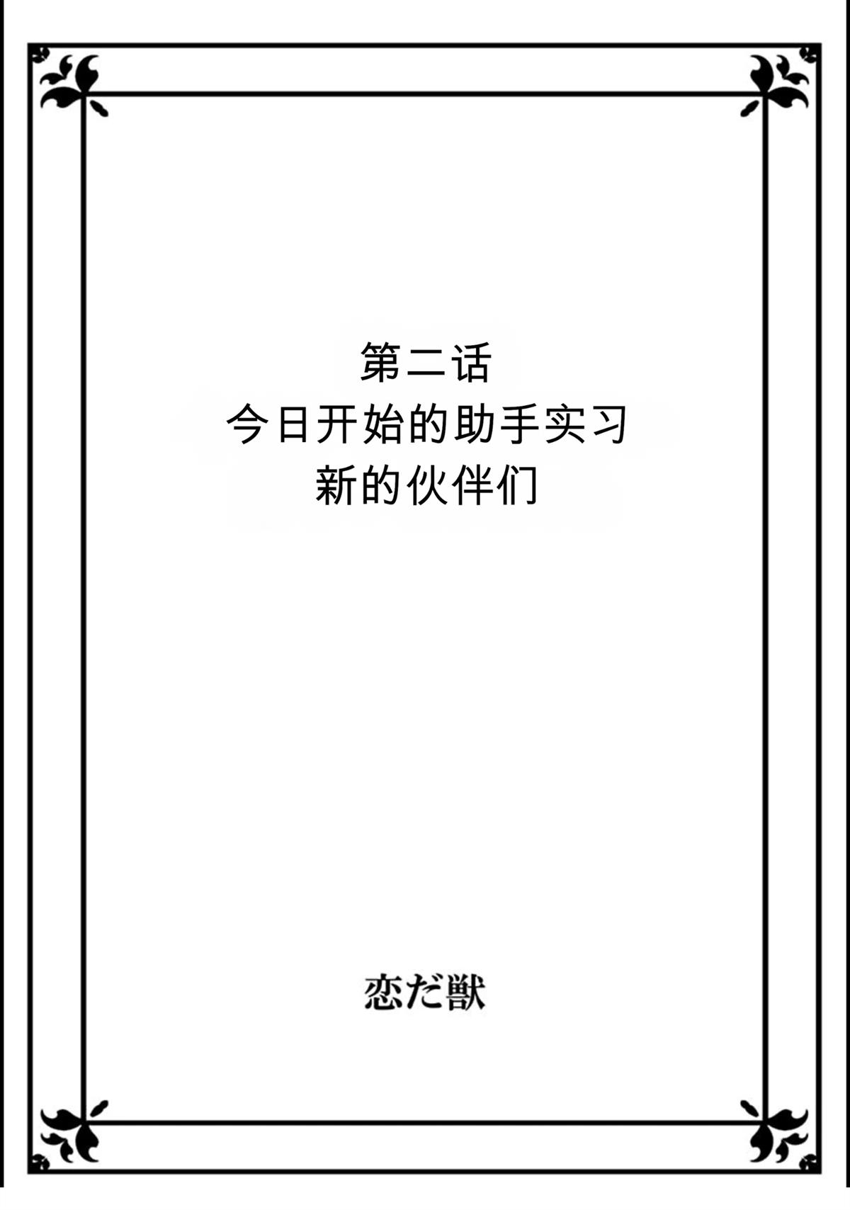 第2话1